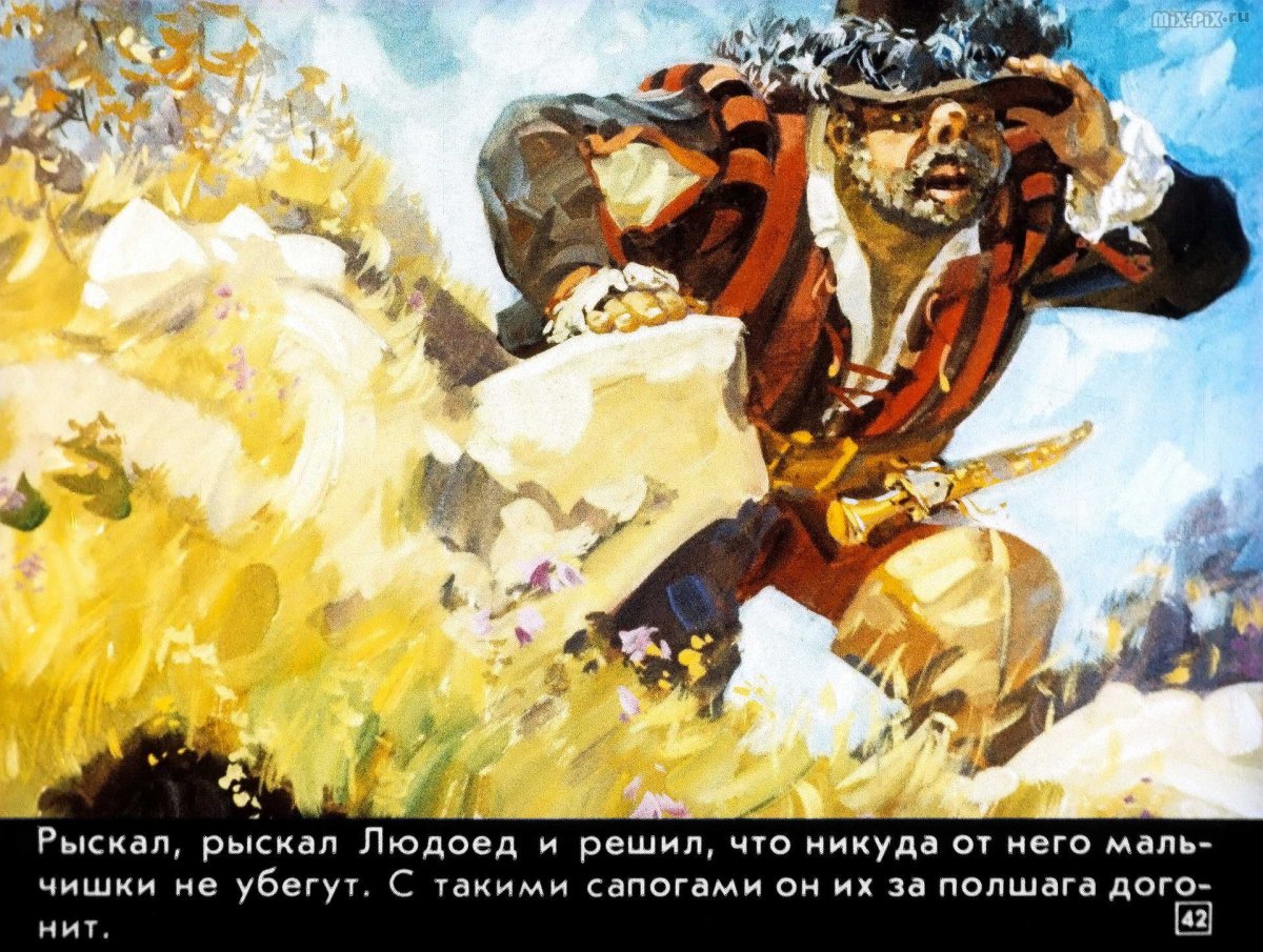 Рисунок на тему мальчик с пальчик