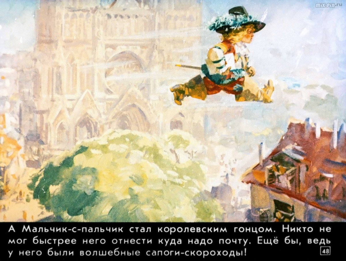 Рисунок к сказке мальчик с пальчик