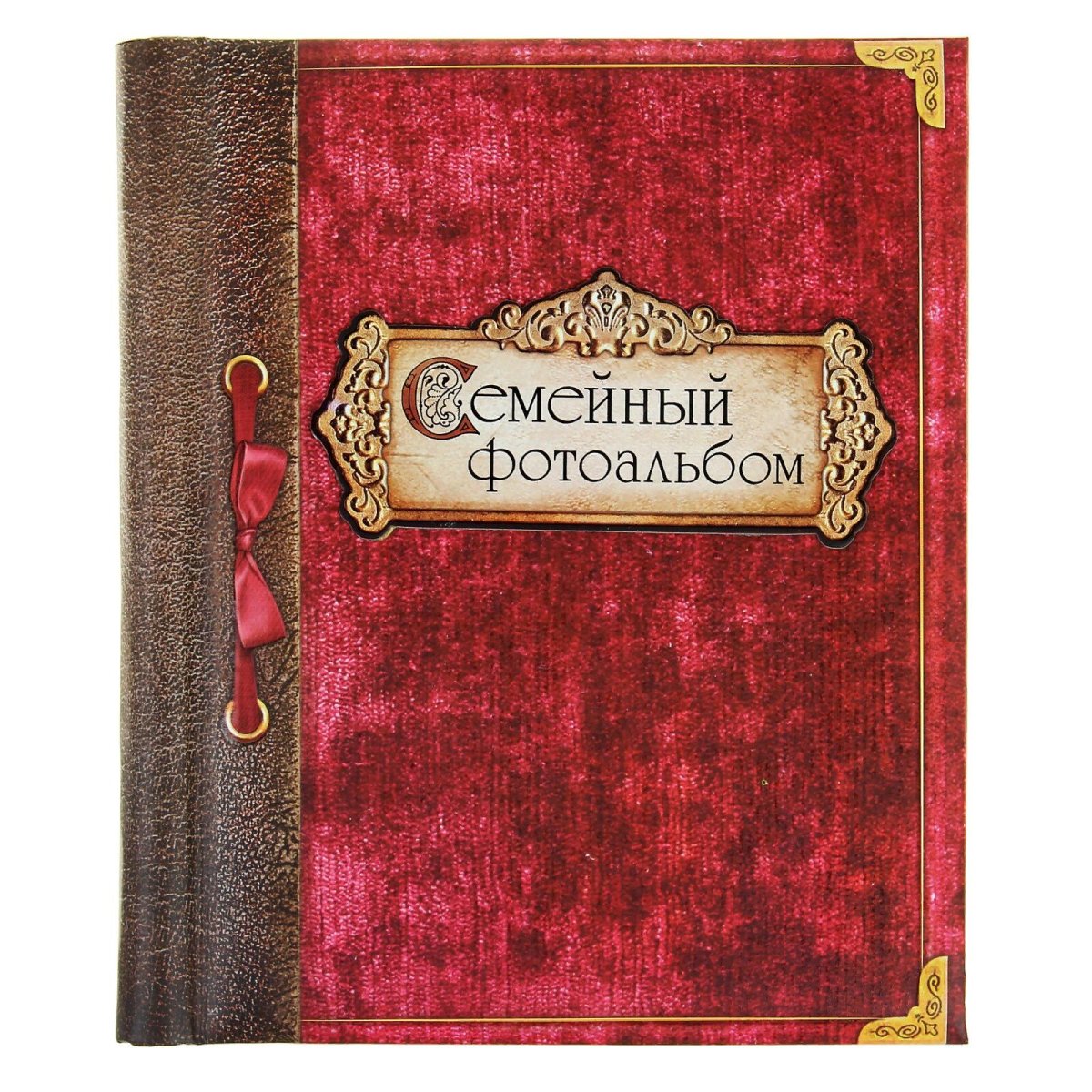 Семейная фотокнига