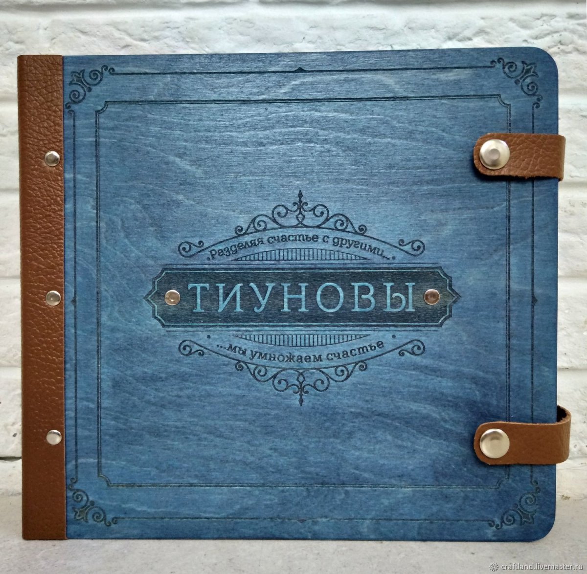 Обложка семейного фотоальбома