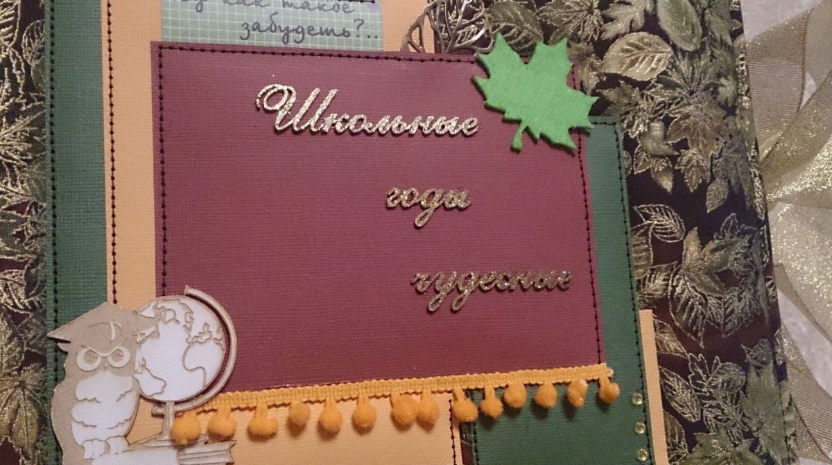 Старинный семейный фотоальбом