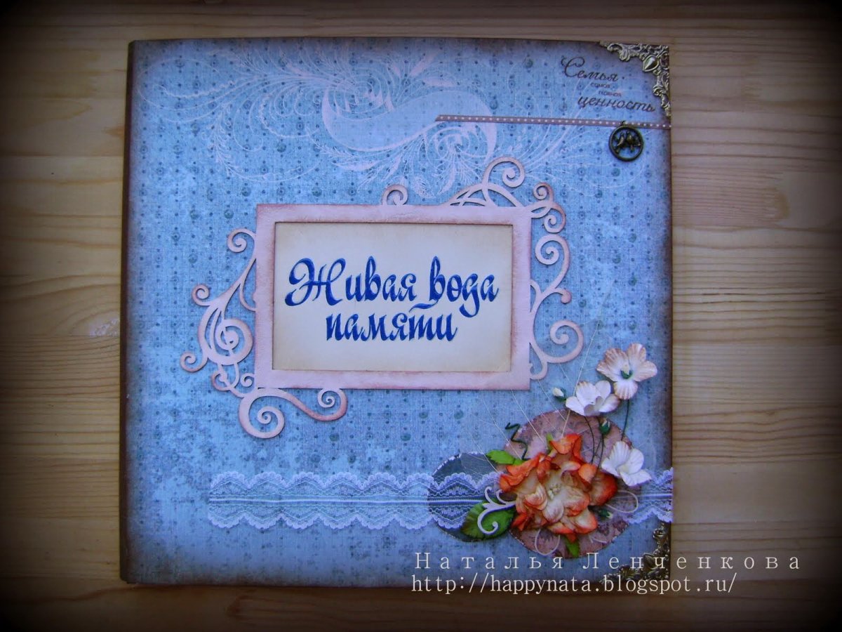 Старинный фотоальбом