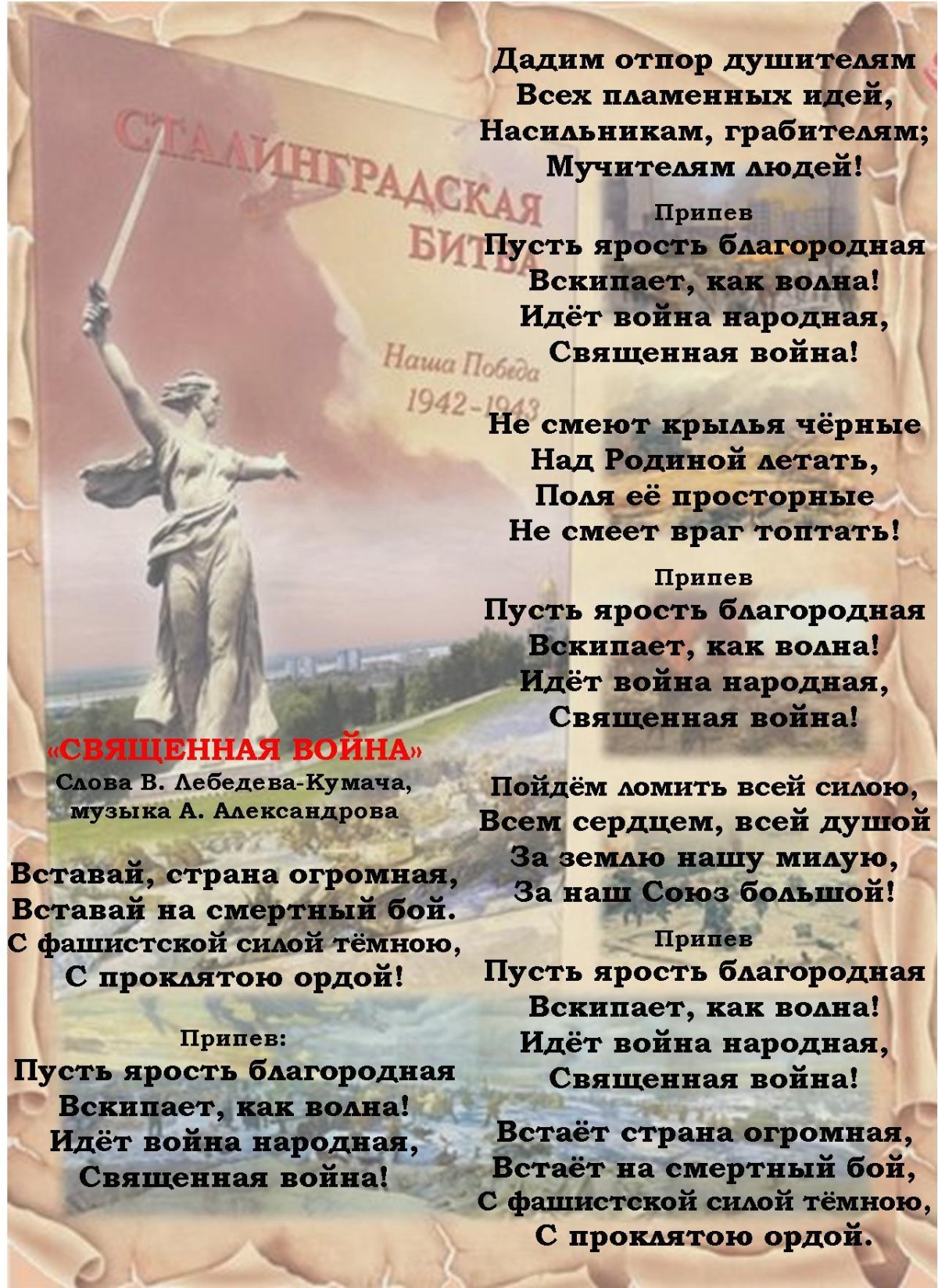 22 Июня 1941 года начало Великой Отечественной войны