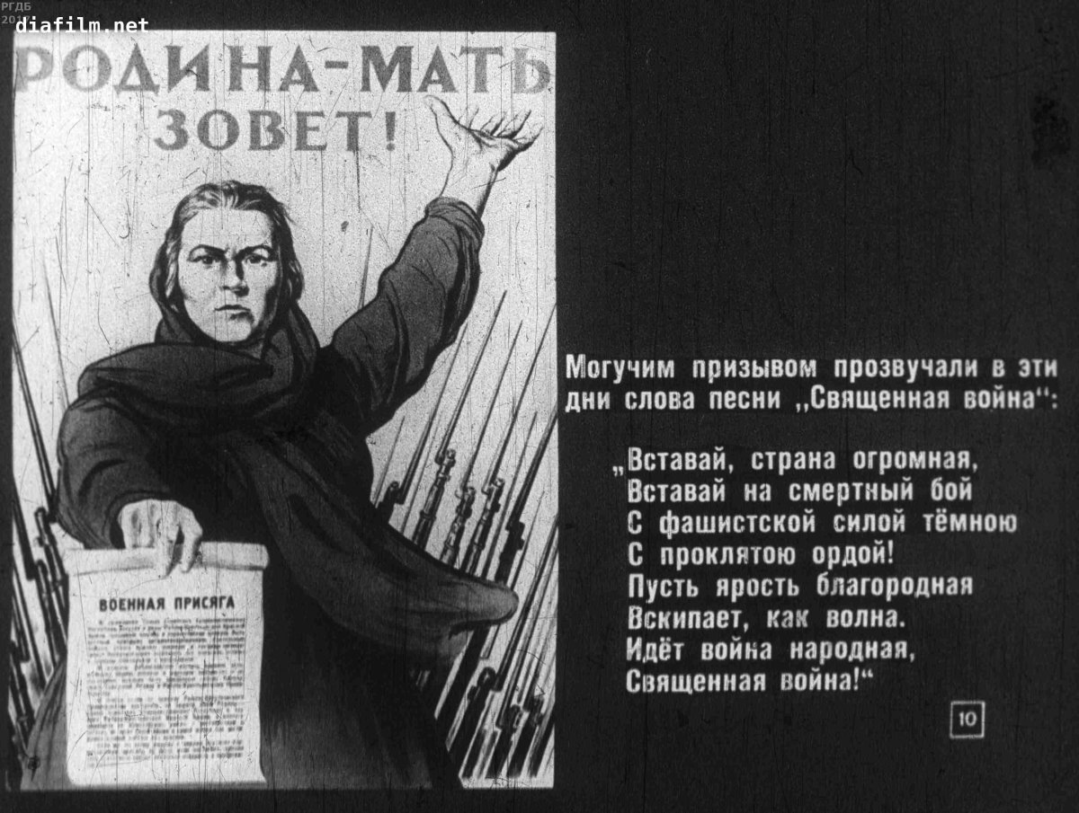 Вставай Страна огромная