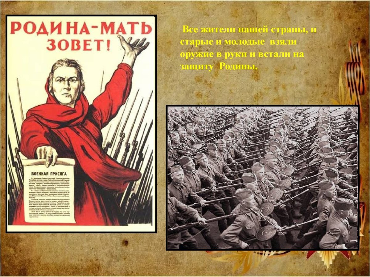 Священная война