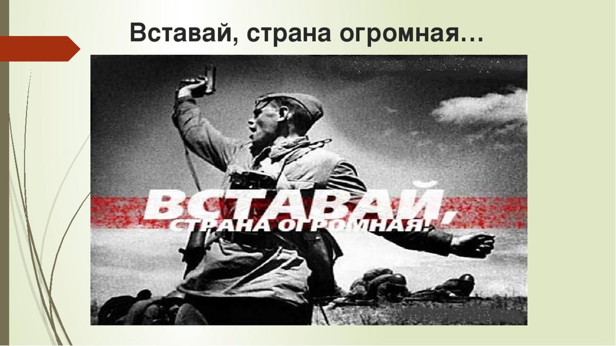 Вставая Страна огромная текст