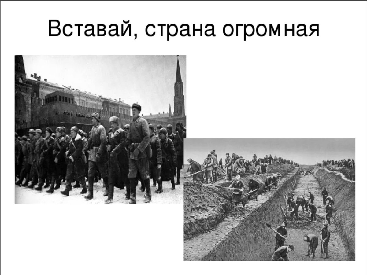 Родина мать вставай Страна огромная