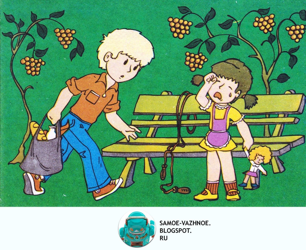 Хорошие и плохие поступки