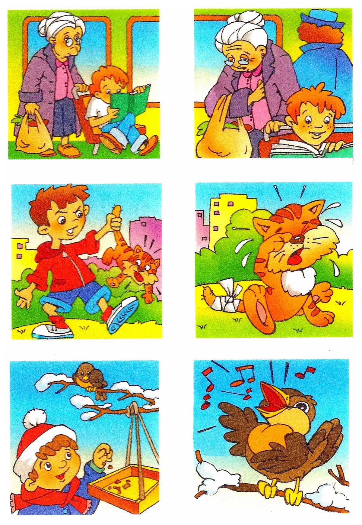 Хорошие и плохие поступки