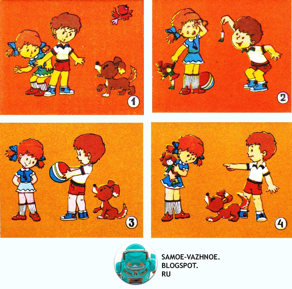 Игра хорошие и плохие поступки