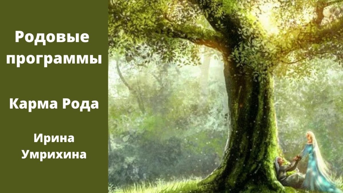 Под защитой высших сил