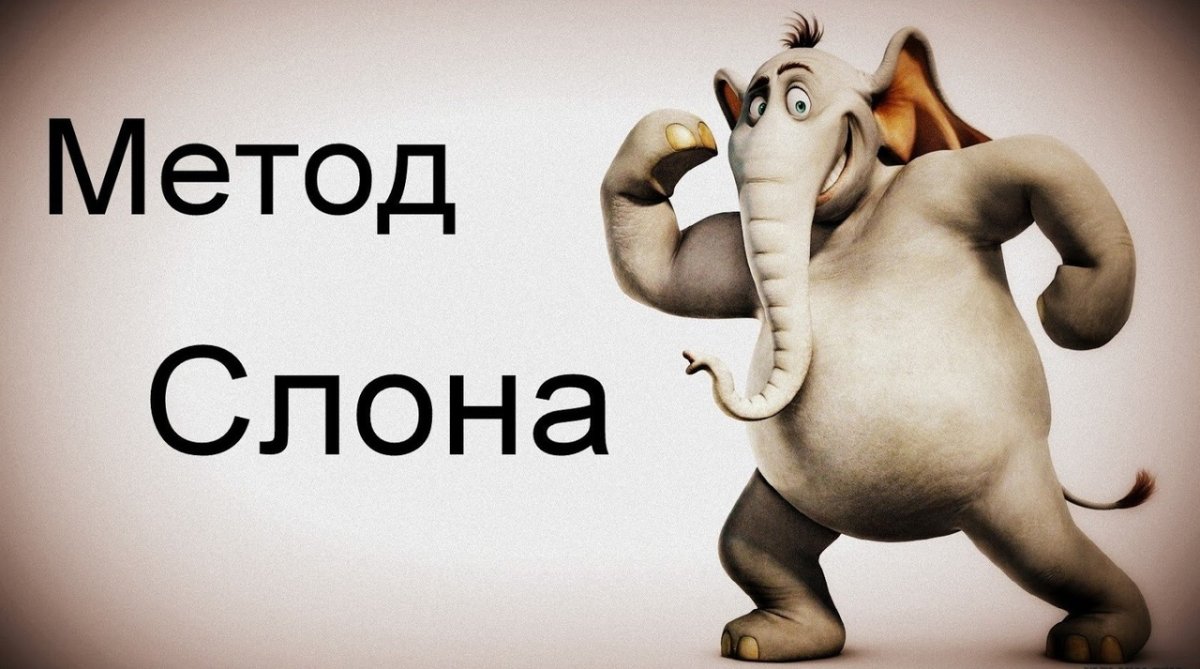 Слоненок на дереве