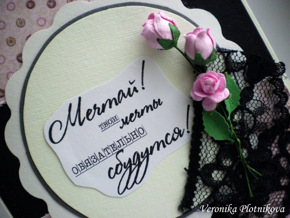 Открытки с днём рождения девушке стильные