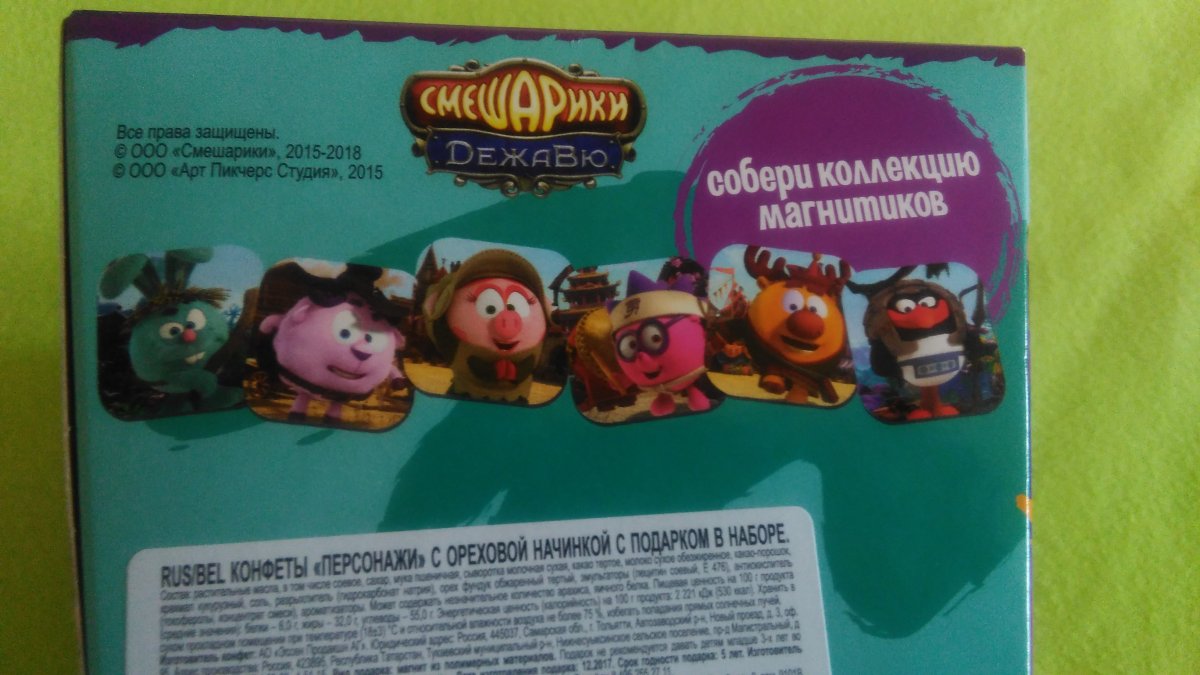 Смешарики Дежавю игра