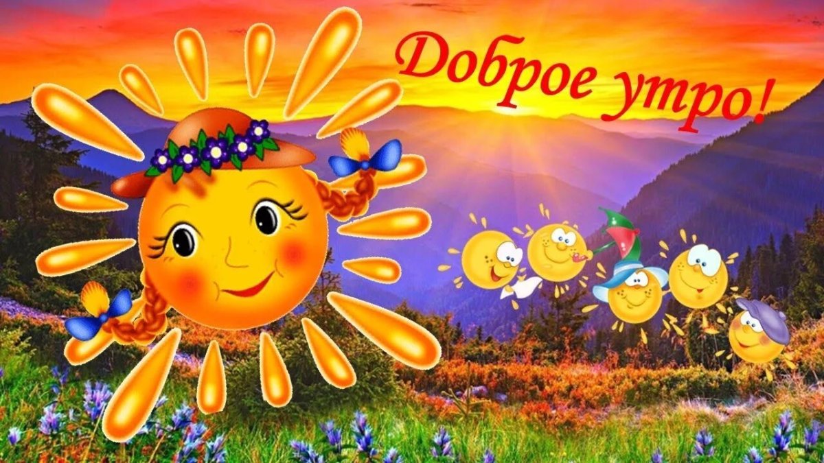 Открытка солнышко