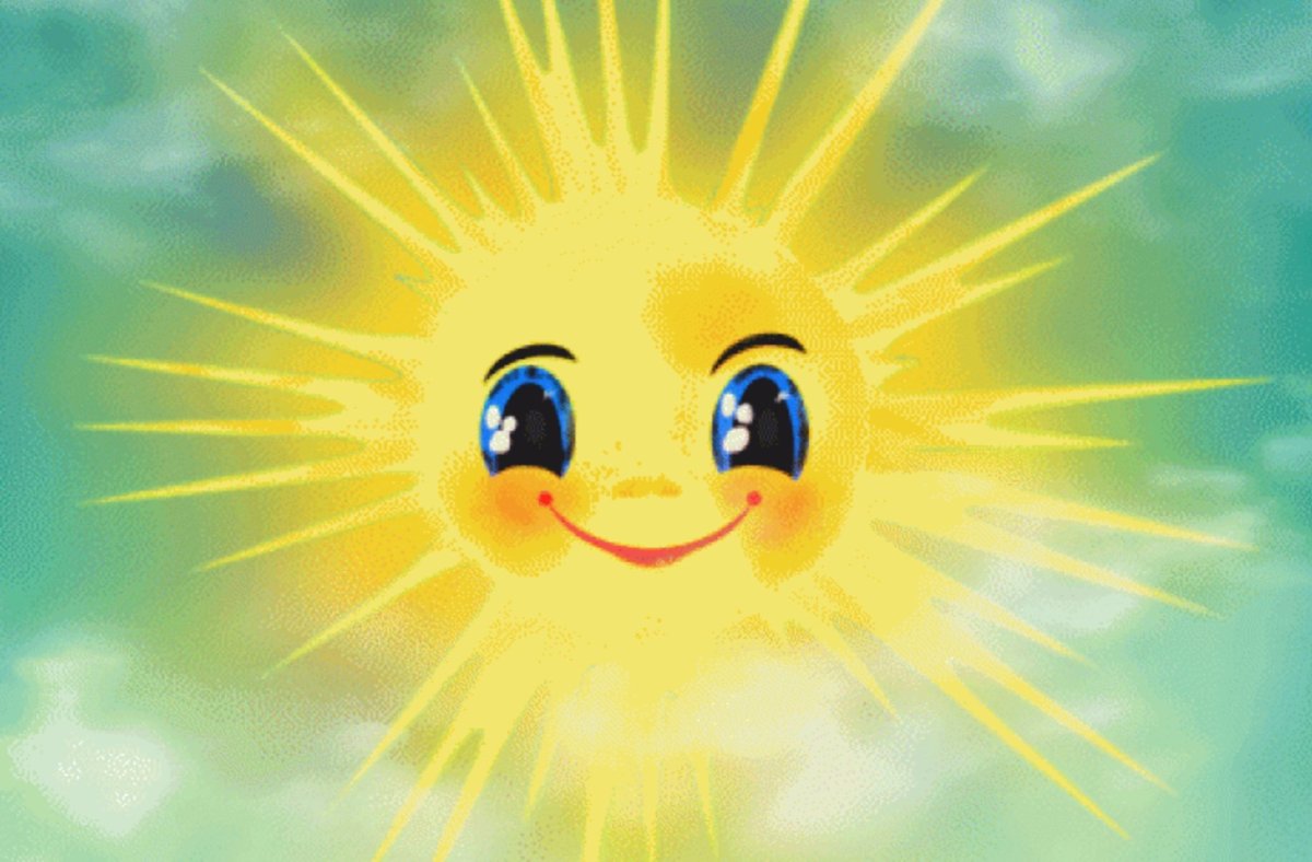 Доброго солнечного дня