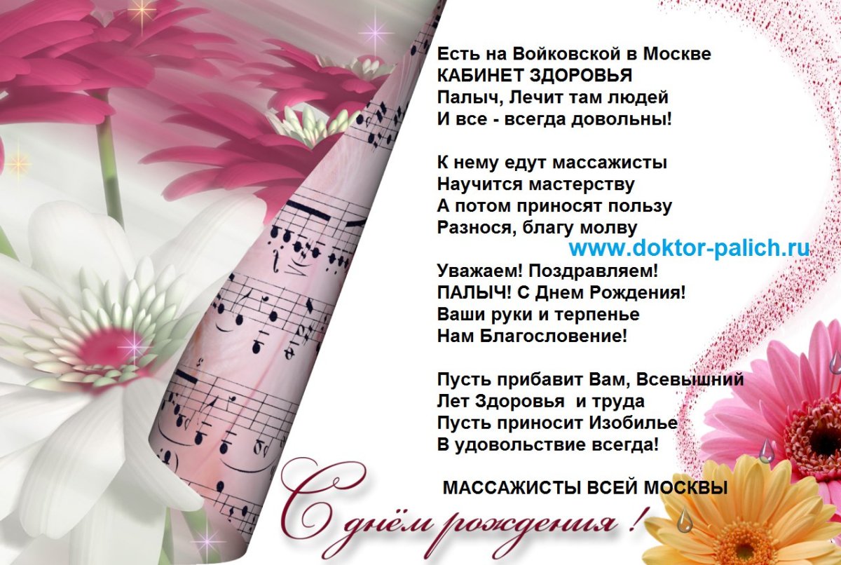 Массаж иллюстрация