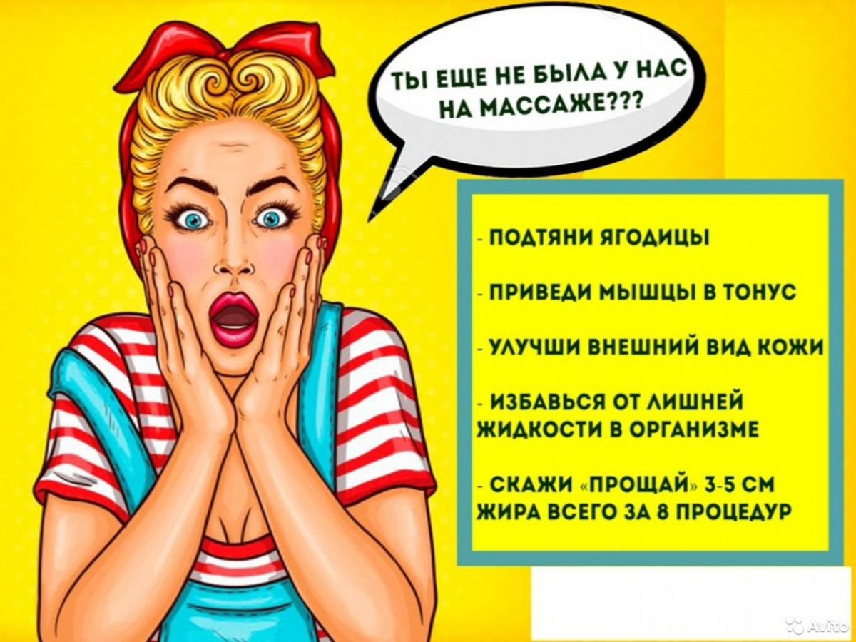 Визитка массаж