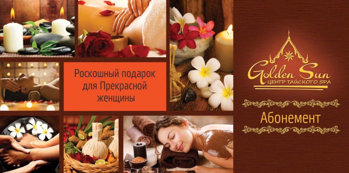 Открытки массаж