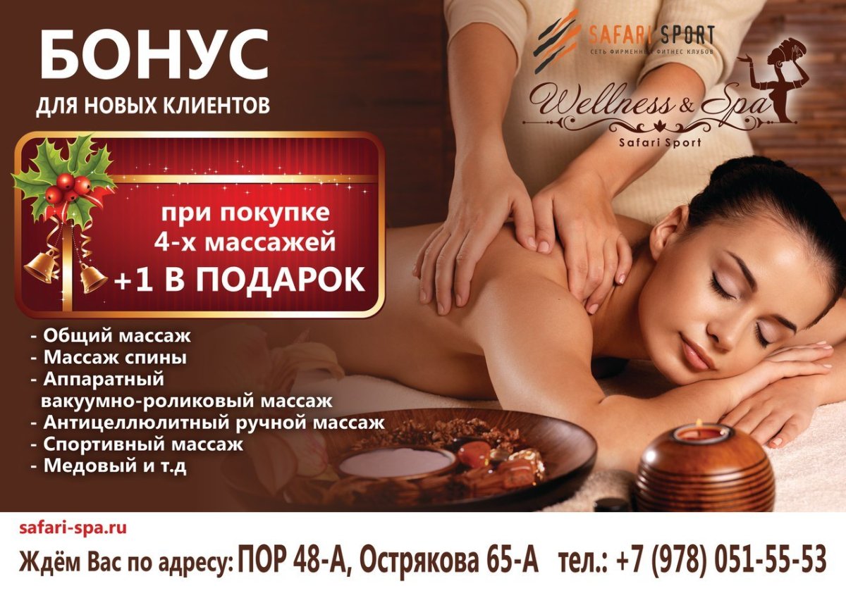 Акциязнскомство с МАСТЕРЛМ