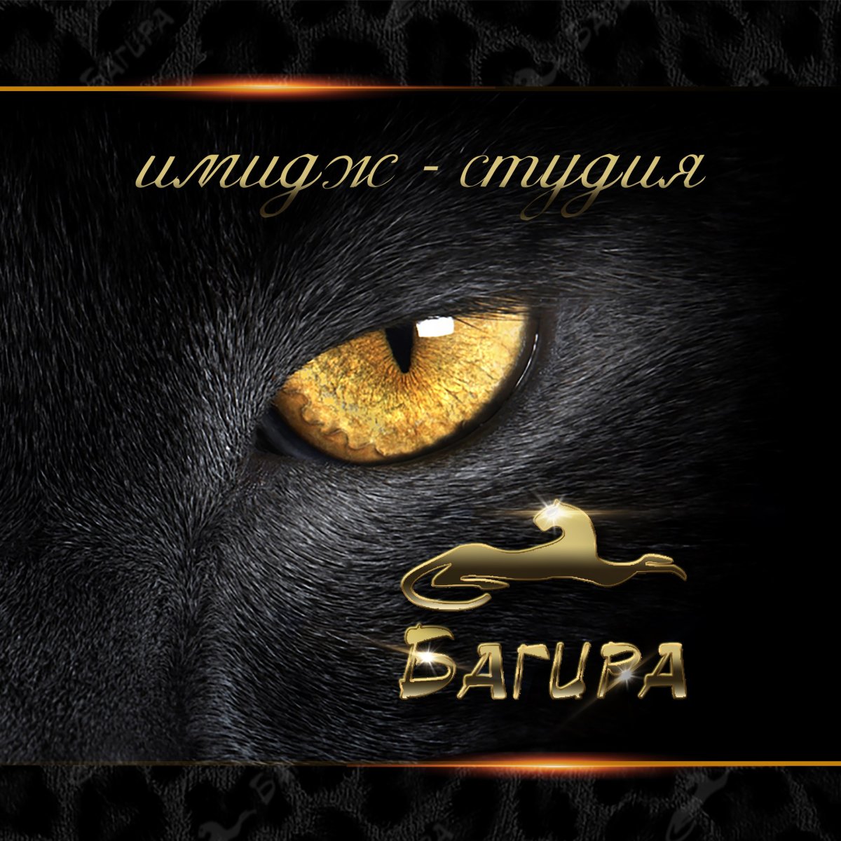 Девушка пантера