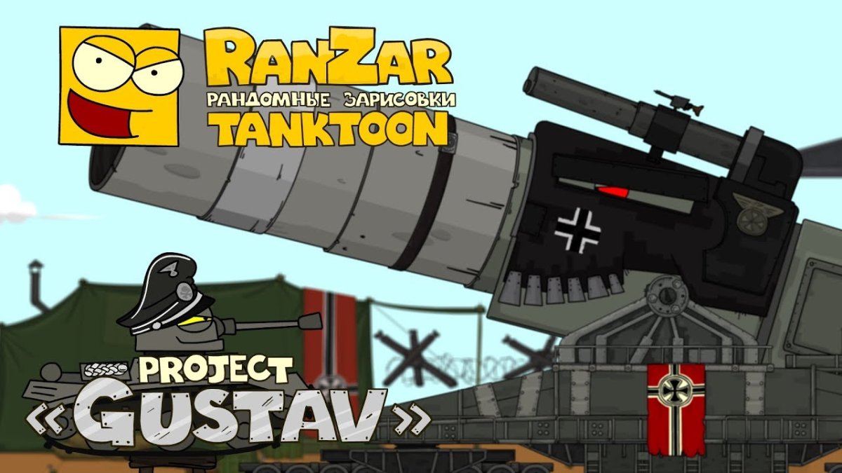 РАНЗАР Малк