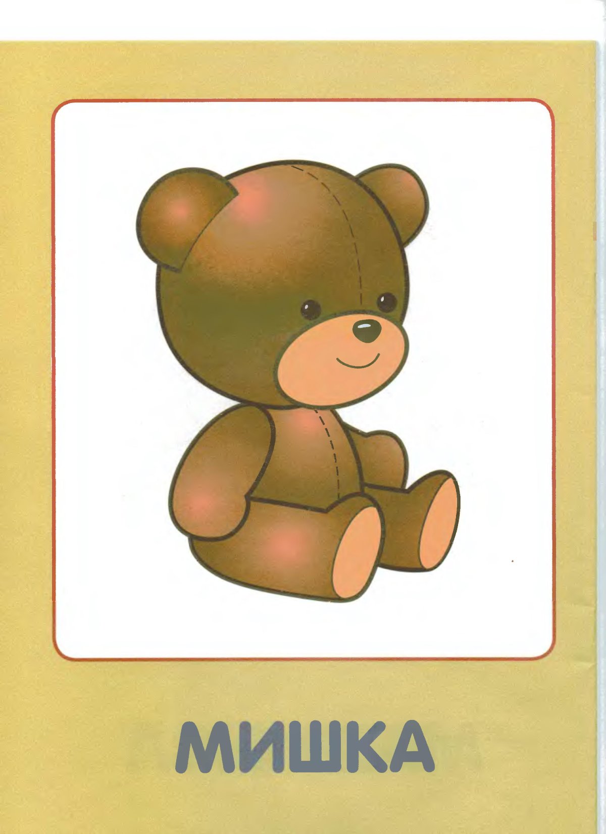 Игра разрезные картинки для детей 3-4 лет