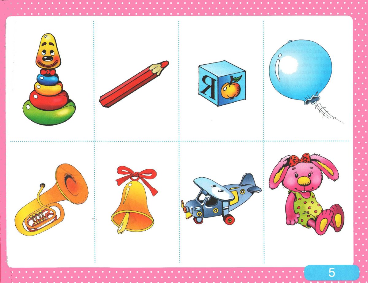 Лото для детей