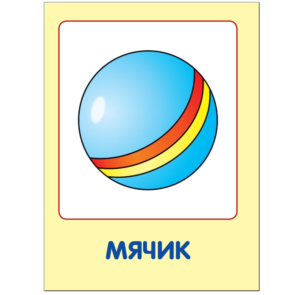 Лото для детей