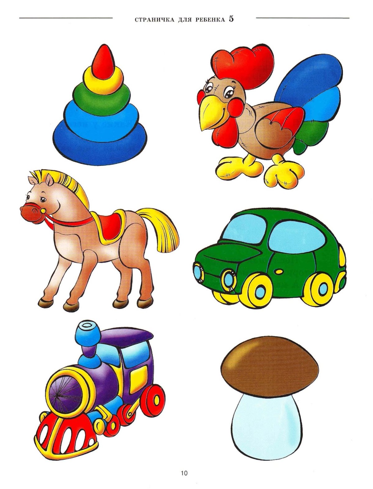 Игрушки на английском карточки