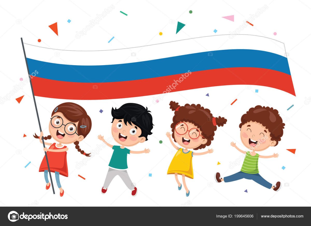 Дети с российским флагом для детей