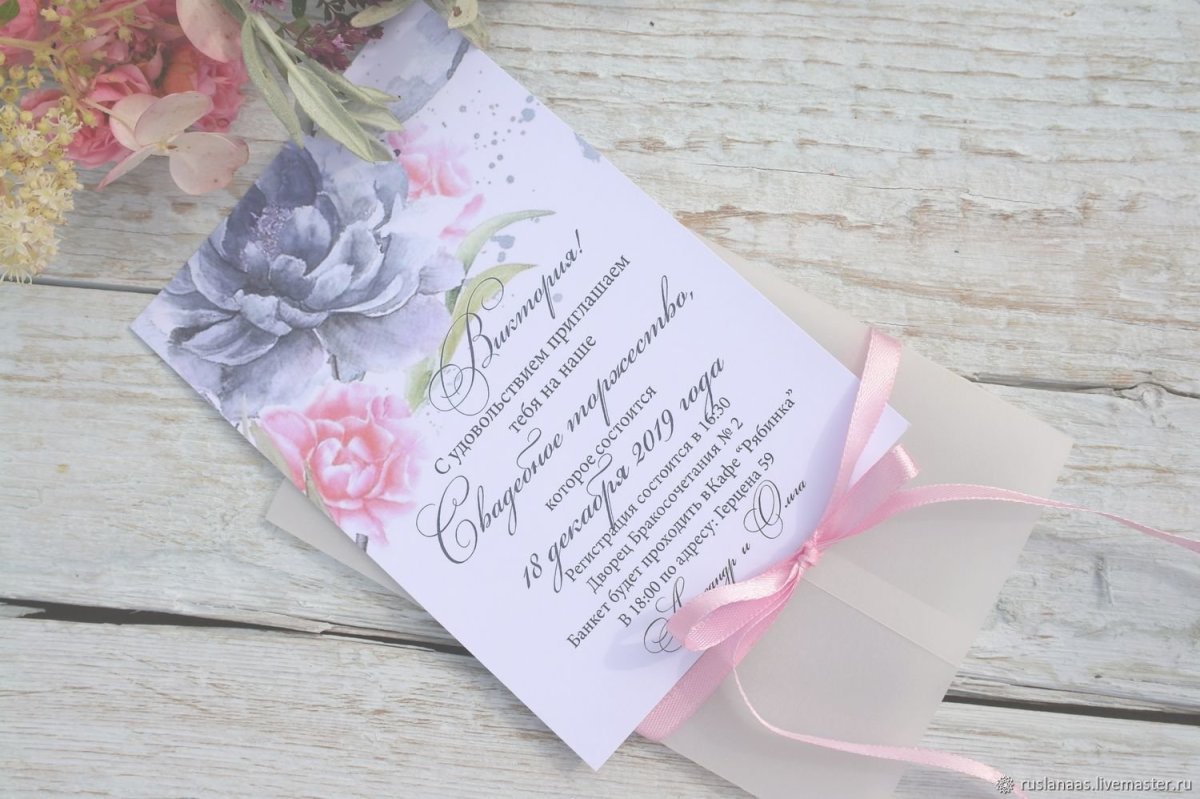 Приглашение на свадьбу