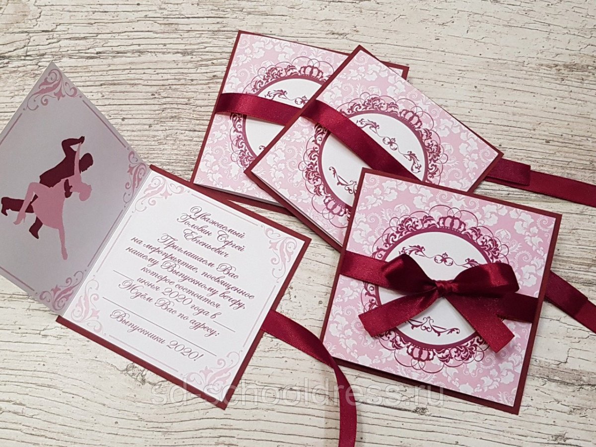 Приглашение на свадьбу