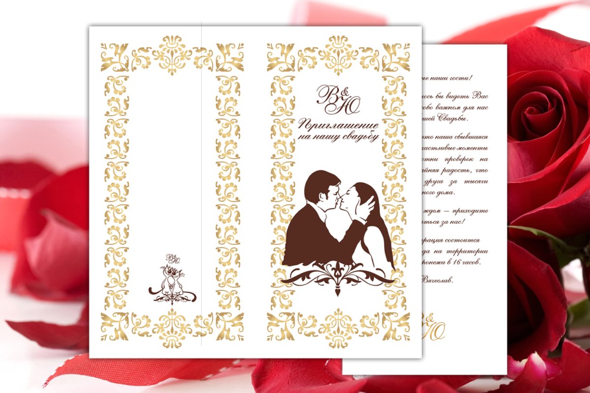 Красивые электронные пригласительные на свадьбу