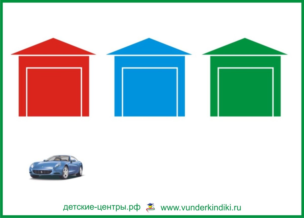 Цветные гаражи для детей