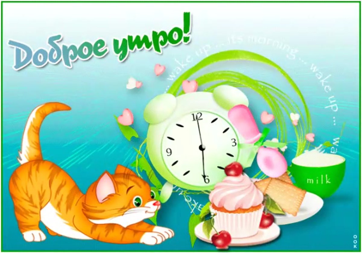 Просыпайся кофе