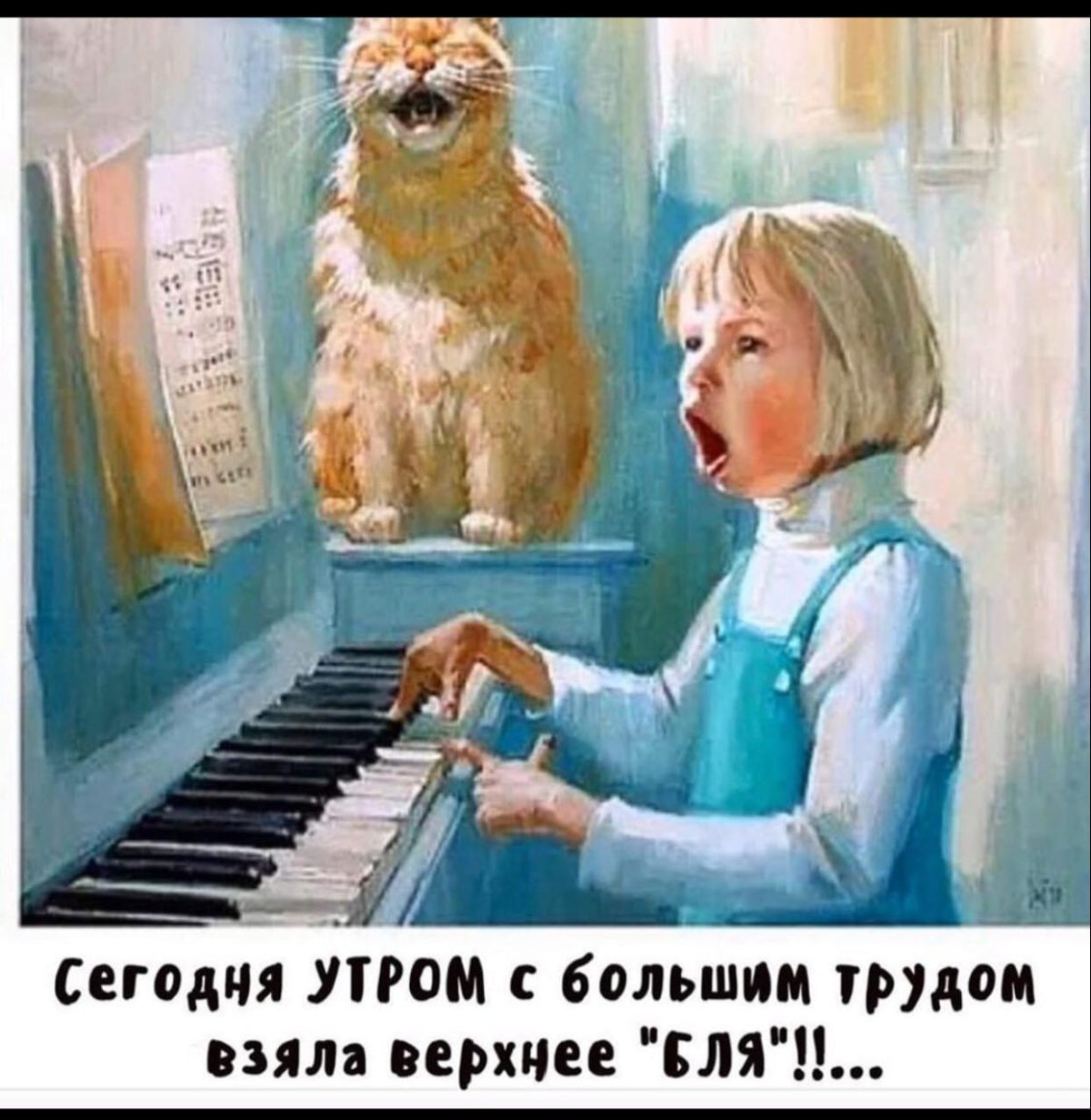 Проснись и пой Мем