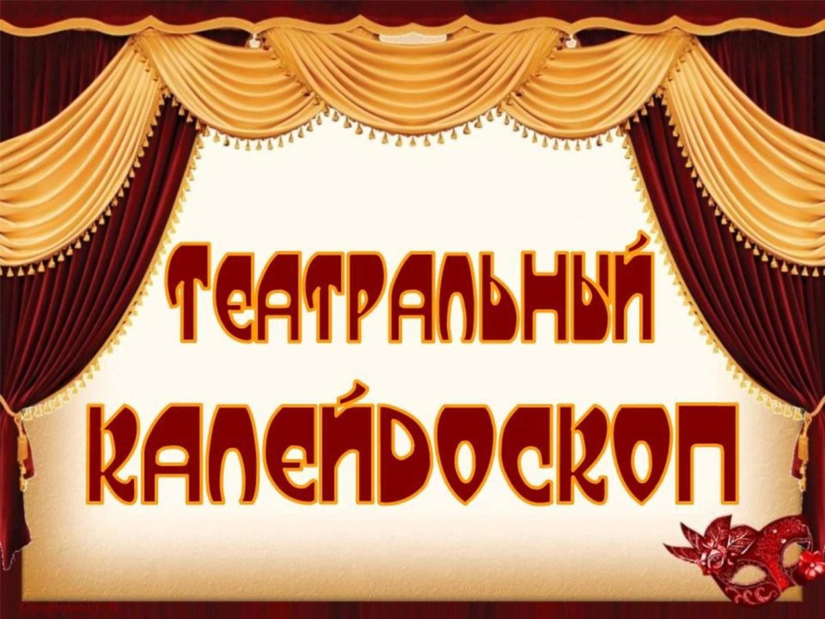 Театральная студия