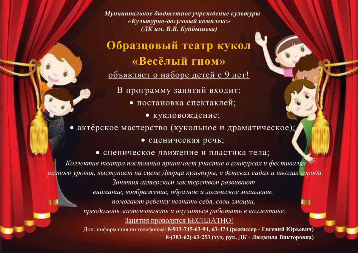 Преподаватели "Академии детского мюзикла " город Омск