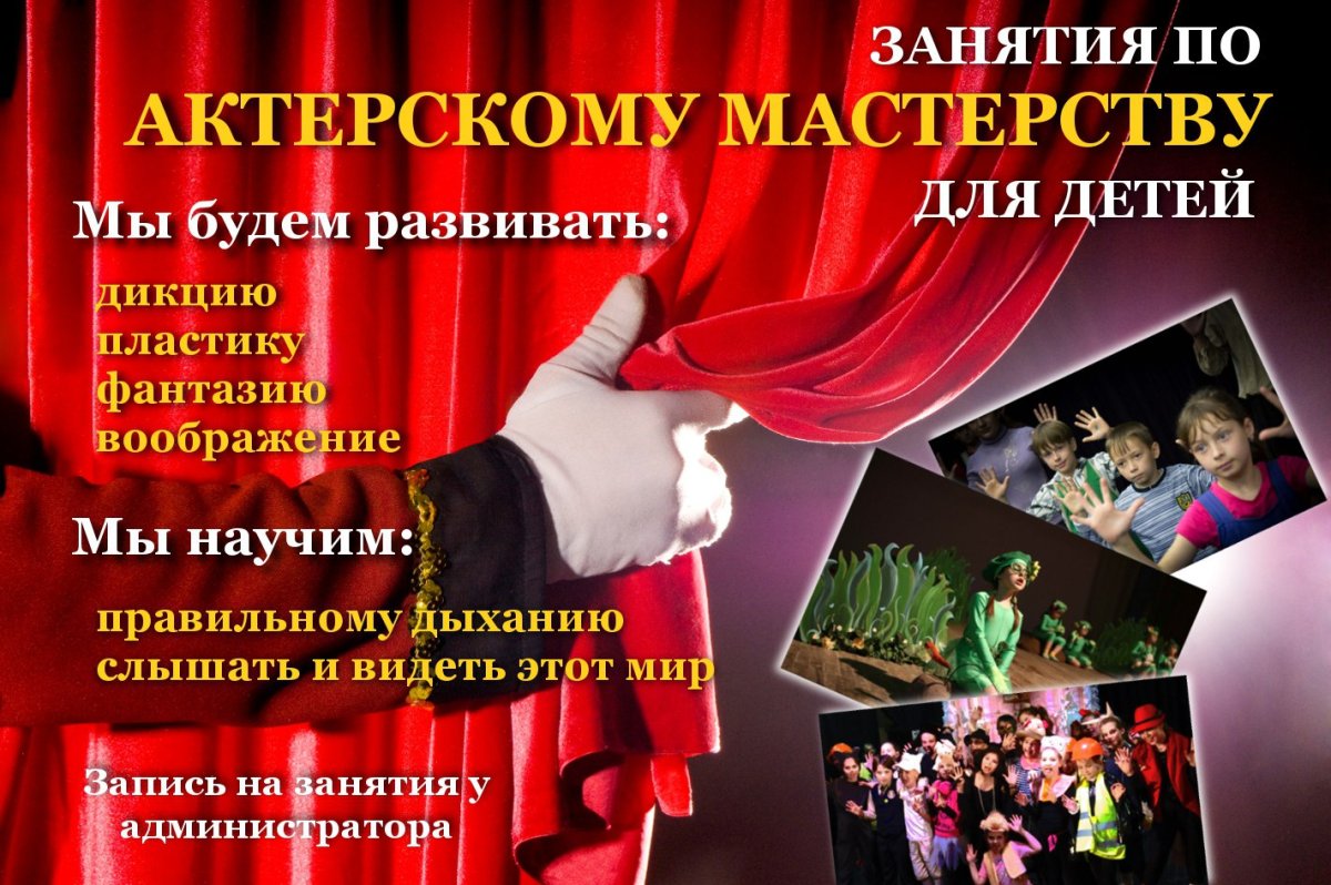 Театральная студия