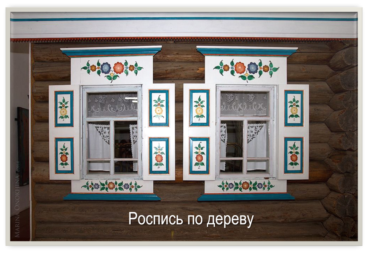 Урало Сибирская роспись ставни