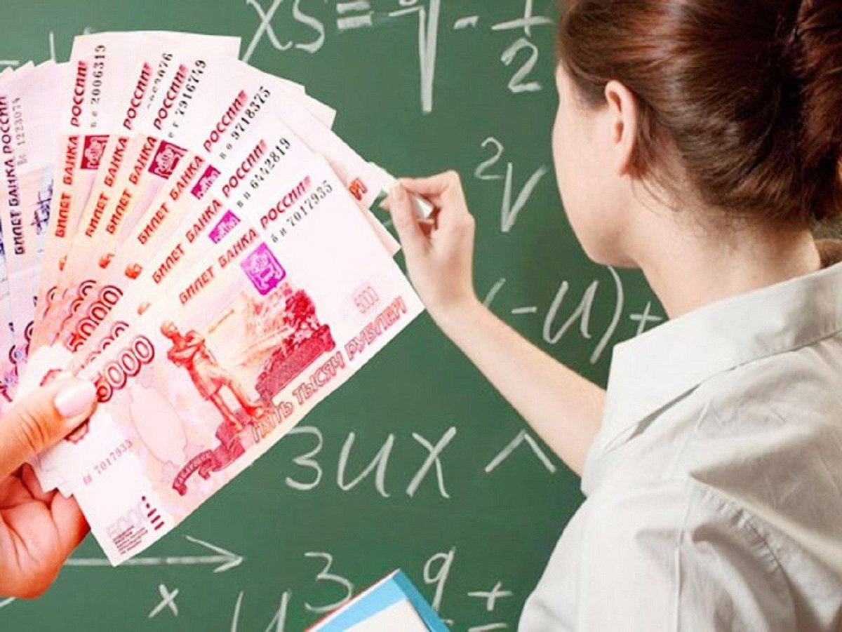 Зарплата учителя