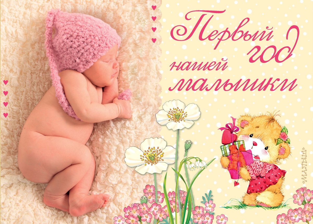 Ангелочек с сердечком