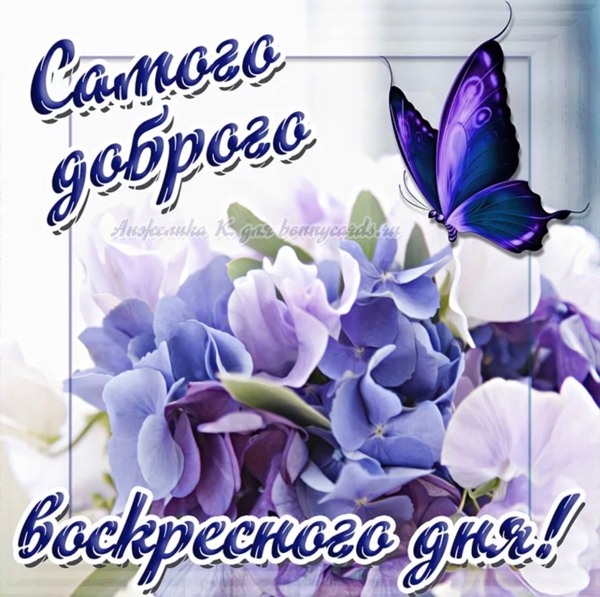 Добрый вечер скоро Весна