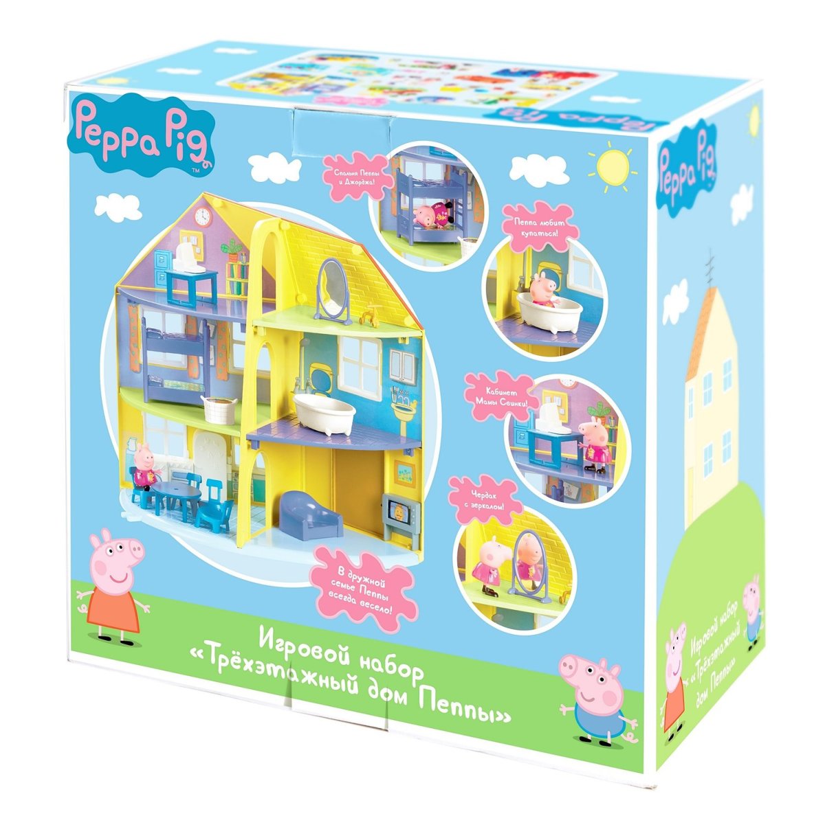Набор Свинка Пеппа трехэтажный дом Пеппы