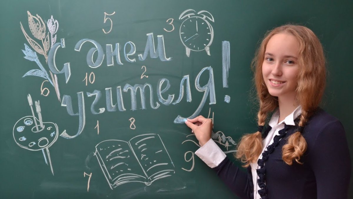 Символ учителя года Пеликан 2022