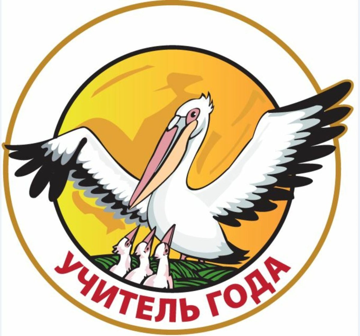 Учитель года Алтая лого