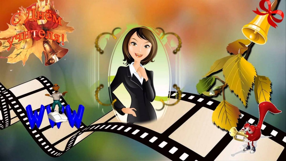 Смешные учителя