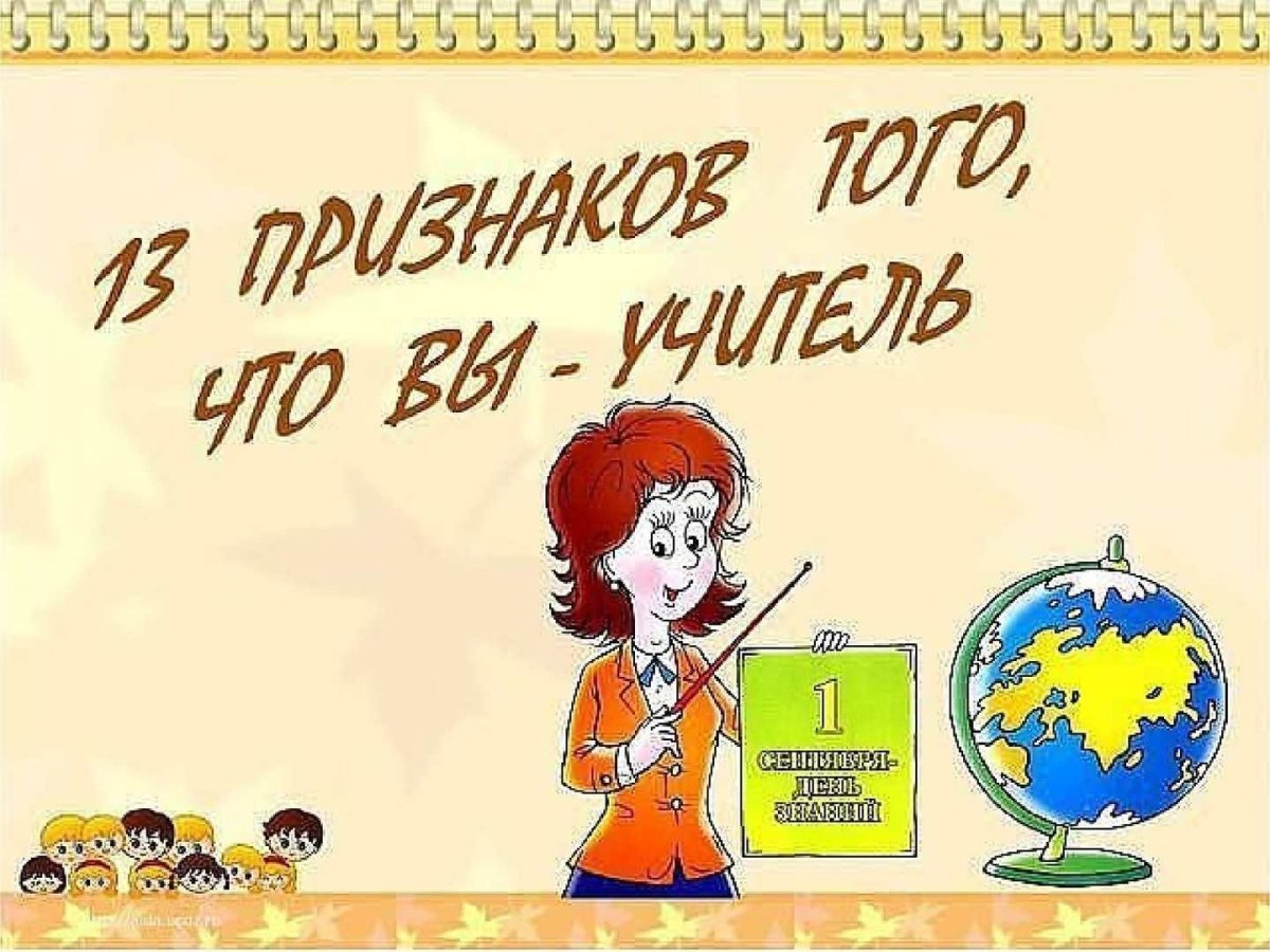 Пеликан педагог года