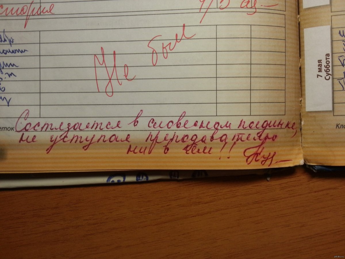 Ноги учительницы на уроке